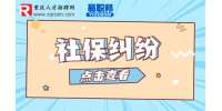 重庆自己交社保一个月大概多少钱？