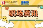 重庆人才招聘网|工作失误的检讨书怎么写？