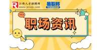 重庆人才招聘网|工作失误的检讨书怎么写？