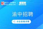 渝中招聘律师条件有哪些?