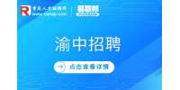 渝中招聘律师条件有哪些?