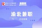 重庆渝北先令艺术招聘兼职钢琴老师4-7k