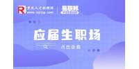 重庆招聘应届生做管培生好吗?