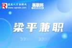 重庆梁平艺家艺术招聘兼职书法老师2-4k
