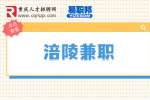 重庆涪陵三快在线科技招聘美团分销兼职5-25元/时
