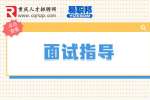 面试自我介绍怎么说又简单又好?