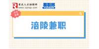 重庆涪陵三快在线科技招聘美团分销兼职5-25元/时