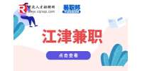 重庆江津招聘兼职ppt设计师3-6k