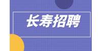 长寿招聘没经验干行政还是人事好?