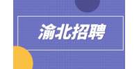 重庆渝北招聘前台真的看颜值吗?