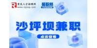 重庆沙坪坝文诺便利店招聘兼职店员110-120元/天