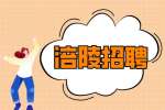 重庆恒峰招聘电商选品专员3-4k