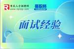 希望hr给个面试机会怎么说?
